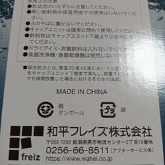 交渉中　保冷　ボトル　水筒の画像