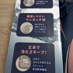 交渉中　保冷　ボトル　水筒の画像