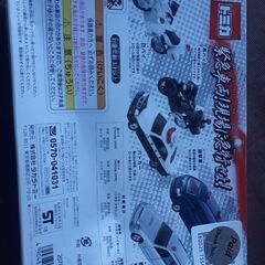 【新品未開封】トミカ★緊急車両!現場に急行せよ!★5台セットの画像