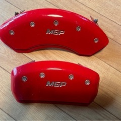 MGPブレーキキャリパーカバー