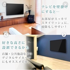 壁掛けテレビ　金具