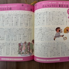 🔸頭のいい子を育てるおはなし366🔸の画像