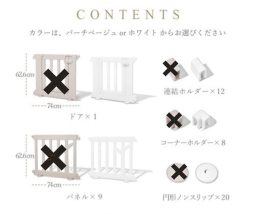 （8/22まで値下げ）【美品】（ドア鍵訳あり）ベビーサークル　10枚（ドア付き）ifam アイファム BIRCH  