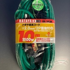 ハタヤ 2P接地付延長コード 10m  グリーン　SX103K(G)