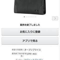 断捨離中！ビジネスバッグ　ケンブリッジ ユニバーシティ ポロクラブ　新品未使用✨の画像