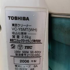 東芝クリーナーの画像