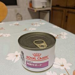 ロイヤルカナン　腎臓サポート