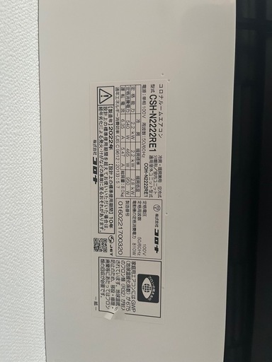 エアコン