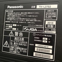 Panasonic2010年３７型テレビリモコン付の画像