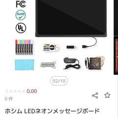値下げ❣  未使用品★光る看板【Writing Board】の画像