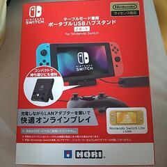 格安　新品　switch　ポータブルUSBハブスタンド　半額以下...