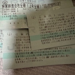 【取引希望者決まりました】青春18切符(青春18きっぷ) 2回分...