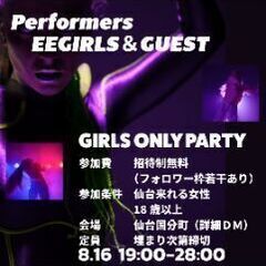 女子会🍻
