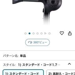 【コイズミ】 ヘアドライヤー シロッコファン ブラック KHD-9460の画像