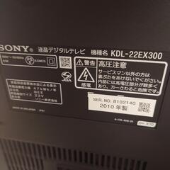 無料 SONY 22型テレビ 取りに来れる方限定の画像
