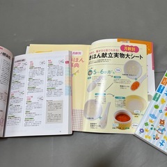 育児本　離乳食　名付けの画像