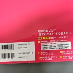 育児本　離乳食　名付けの画像
