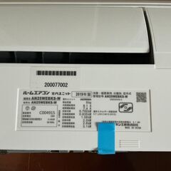 ダイキンルームエアコン　2.5kW　８畳用　暖房機能付き　分解清掃済み　室内機室外機セットの画像