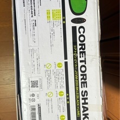 家電、ダイエット、ブルブル、体幹機の画像