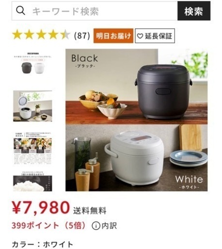 【8/17まで】3号炊き炊飯器　アイリスオーヤマ定価:7980円　家具類と引き取りは無料！！