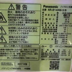 Panasonic 2ドア冷蔵庫