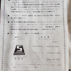 未使用品　カーメイト車タイヤチェーンの画像