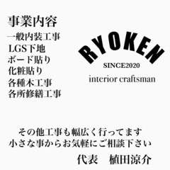 住宅　店舗などのリフォーム　修繕　改装など　お気軽にご相談下さい(^^) - 高松市