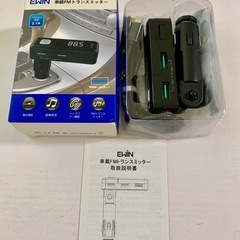 車載FMトランスミッター