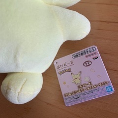ポケピース　もふぐっとぬいぐるみ　ピカチュウ　タグ付きの画像