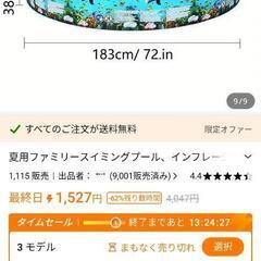 プール