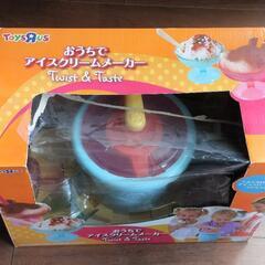 トイザらス　おうちでアイスクリームメーカー