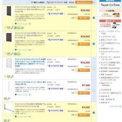 パーテーション【総額11万円相当】の画像