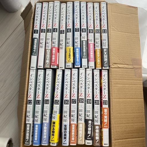 インベスターZ 全巻セット インベスターZ 全巻セット 1〜21巻