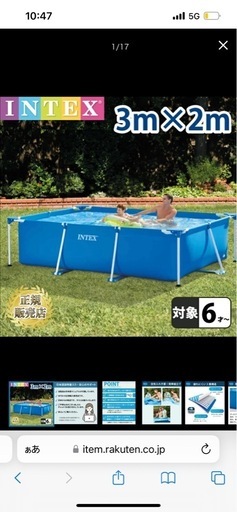 ⭐︎【新品】定価17,800円INTEX組立式で楽ちん３✖️２Mプール