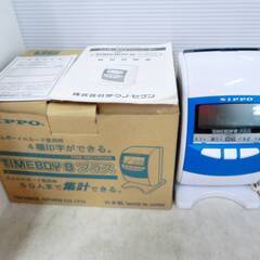 NIPPO　ニッポー電子 タイムレコーダー　TIMEBOY8プラ...