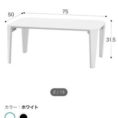 ローテーブル