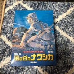 「即決・交渉可」風の谷のナウシカ　全7巻セット　美品