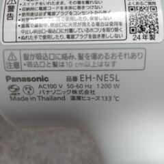 ドライヤーの画像