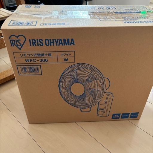 新品未開封☆アイリスオーヤマ 扇風機リモコン式壁掛け扇