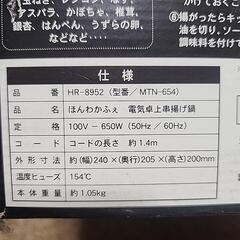 電気卓上串揚げ鍋の画像