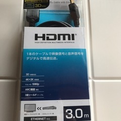 HDM Iケーブル　3m新品未開封