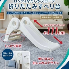 【取引中】4点セット　ロング＆なだらかスロープ 折りたたみ すべ...