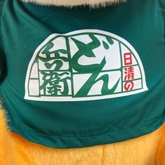 K2408-399 おしゃべりどん兵衛 ぬいぐるみ 電池を入れる所が錆びている為通電未確認の画像