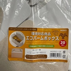 エコパームボックスの画像