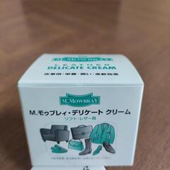 革用クリーム
