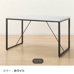 ダイニングテーブル