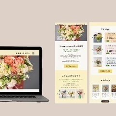 【モニター様募集】ペライチでLP制作いたします！ - 那覇市