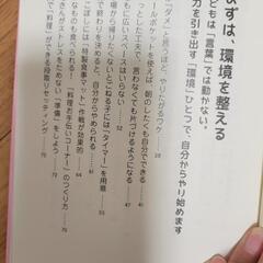 モンテッソーリ　言わなくても出来る子の画像