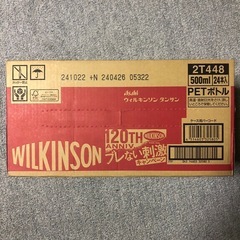 【完売 終了】ウィルキンソン タンサン 500ml　1ケース(2...