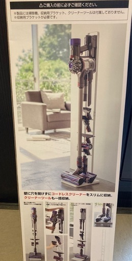 コードレスクリーナー（掃除機）スタンド